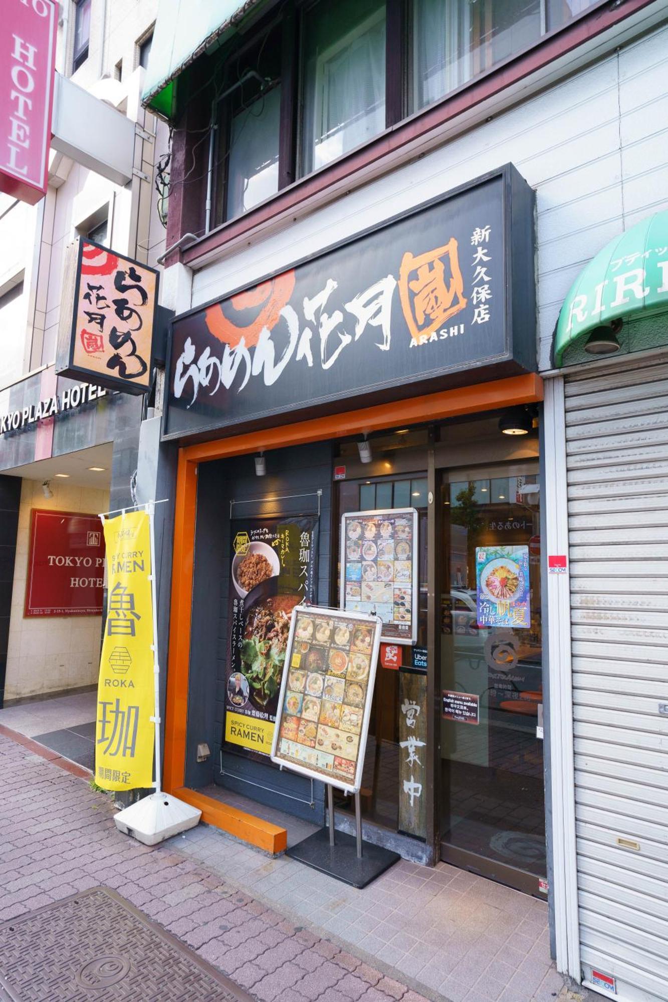 Apartamento Buran House Tokio Exterior foto